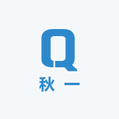 酷酷的秋一