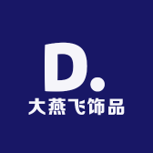 大燕飞饰品