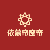 依慕帘窗帘工厂店