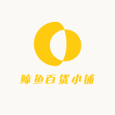 鲸鱼百货小铺