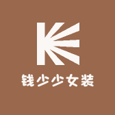 钱少少女装