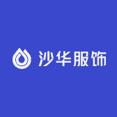 沙华服饰