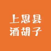 上思县酒胡子配送中心