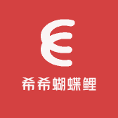 希希蝴蝶鲤