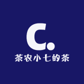 茶农小七的茶