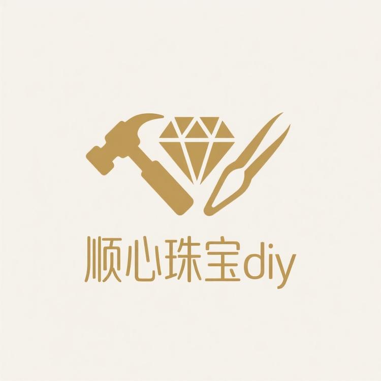 顺心珠宝diy