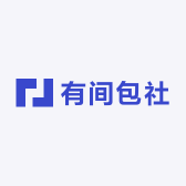 有间包社