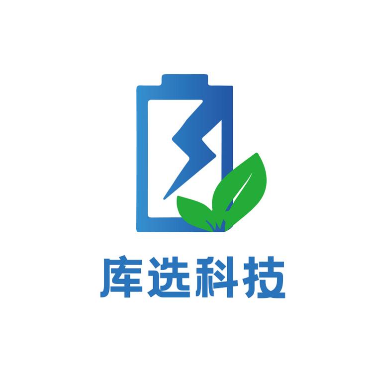 库选锂电池厂店