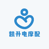 凯升电摩配