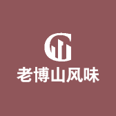 老博山风味