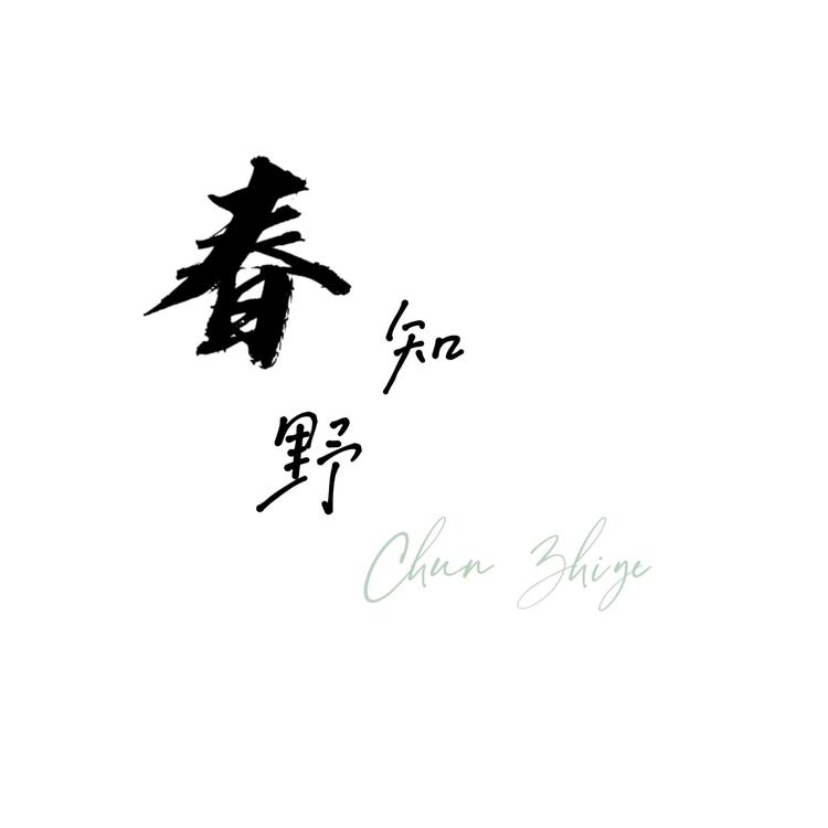 春知野Spring