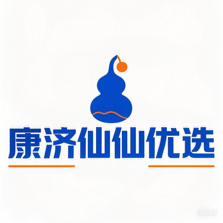 安国康济优选