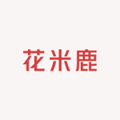 花米鹿
