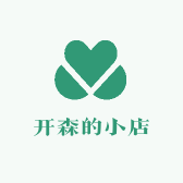 开森的小买卖