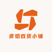 彦初百货小铺