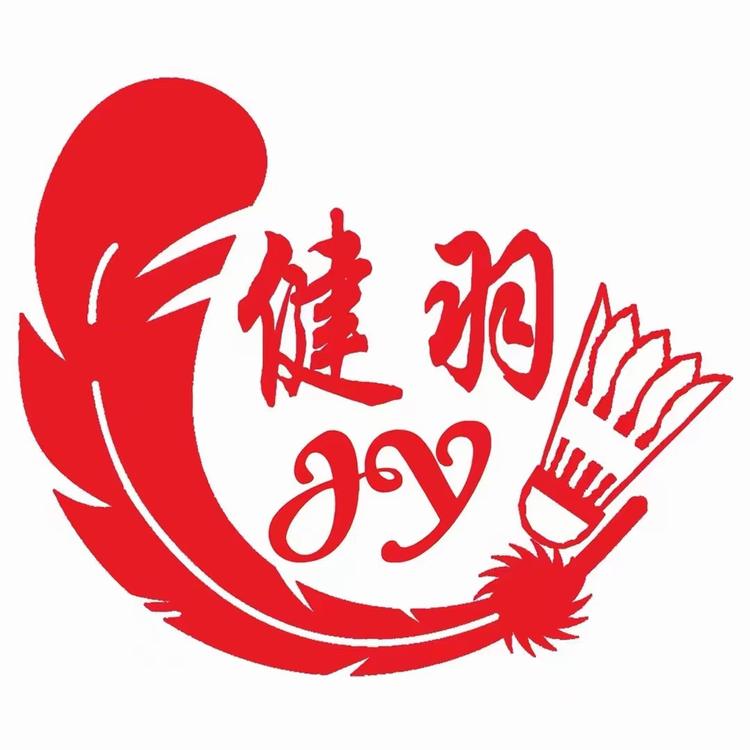 健羽百货