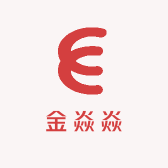 金焱焱