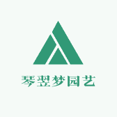 琴翌梦园艺