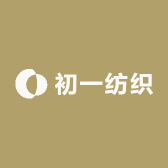 初一纺织