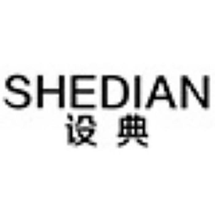 设典卓越鞋业