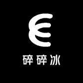 碎碎冰饰品