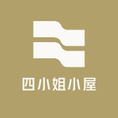 四小姐小屋