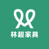 林超家具