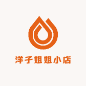 洋子姐姐小店