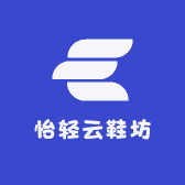 怡轻云鞋坊