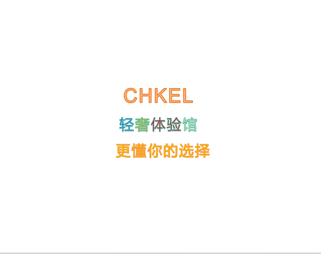 CHKEL 轻奢户外体验馆