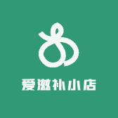 爱滋补小店