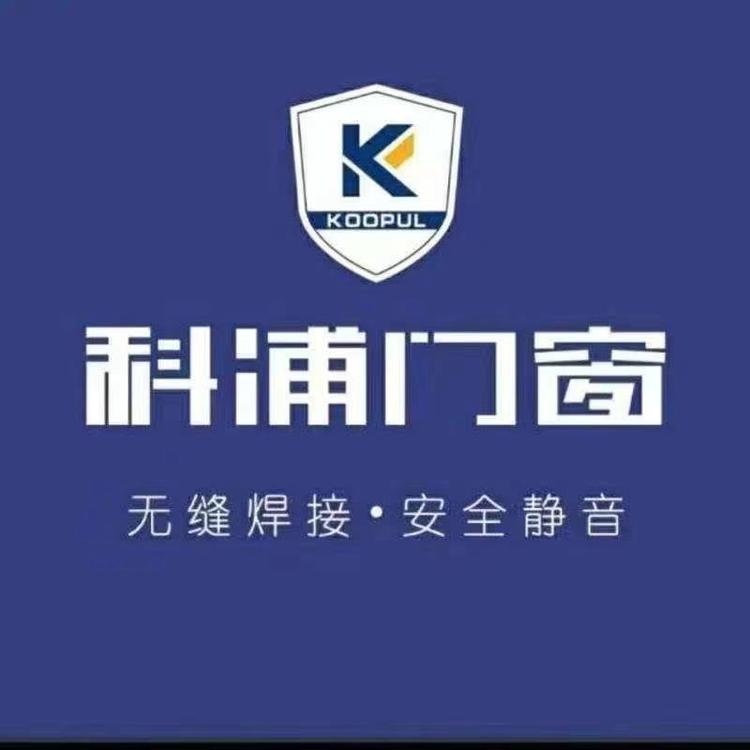 普定县豪仕盾门窗加工经营部的小店