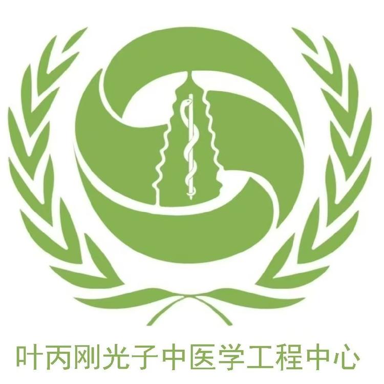 叶丙刚光子学工程中心