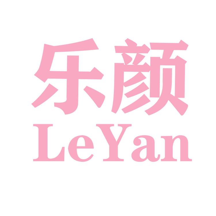 乐颜手作