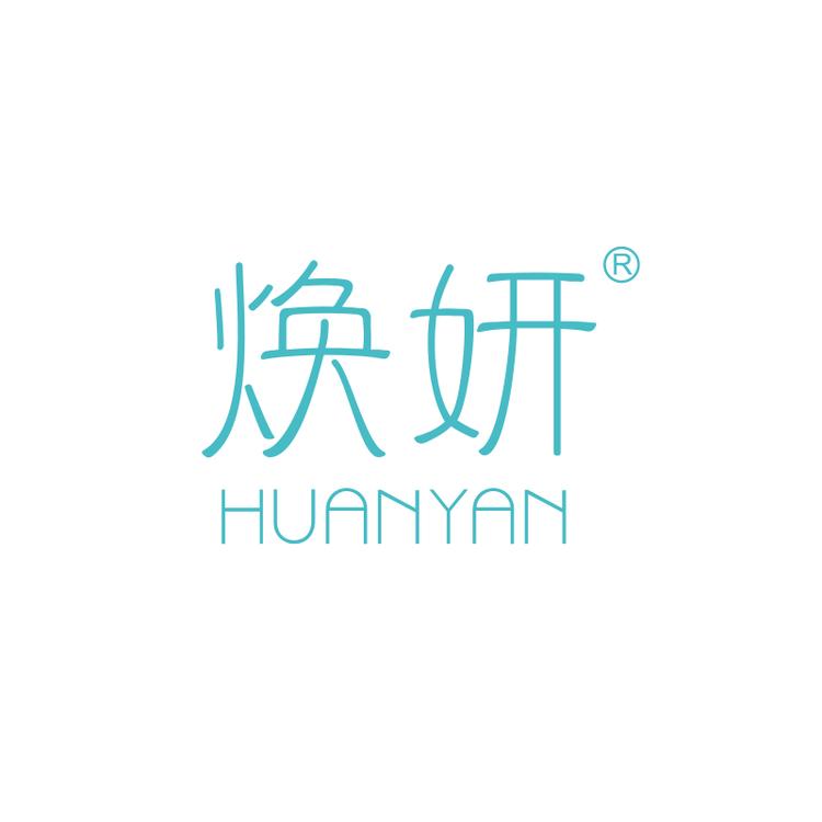 泰安市焕妍生物科技有限公司486专卖店
