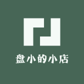 盘小的小店