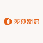 莎莎潮流