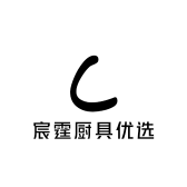 宸霆厨具优选