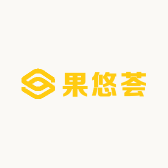 果悠荟
