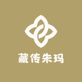 藏传朱玛