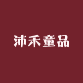 沛禾童品