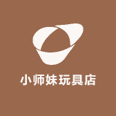 小师妹玩具店