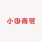 小田商贸