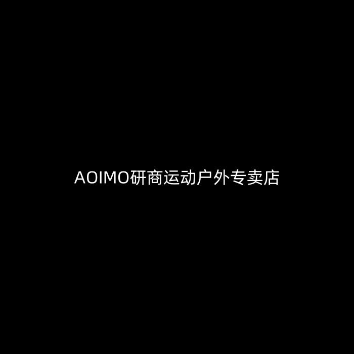 AOIMO研商运动户外专卖店