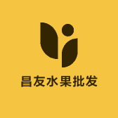 昌友水果批发零售