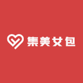 集美女包
