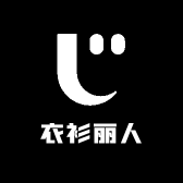 衣衫丽人