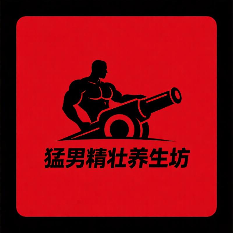 猛男精壮养生坊