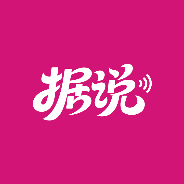 据说果酒