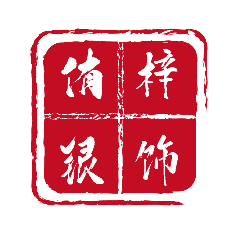 侑梓轩正饰品专卖店